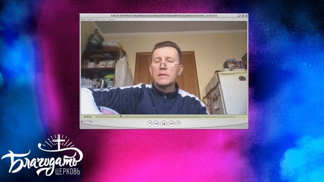 Домашнее воскресное собрание / 17 мая 2020 / церковь "Благодать", Жабинка
