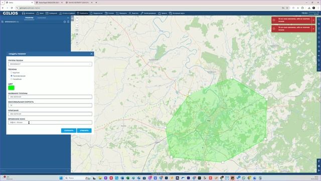 Мануал Сириус по разделу GPS (Gelios)