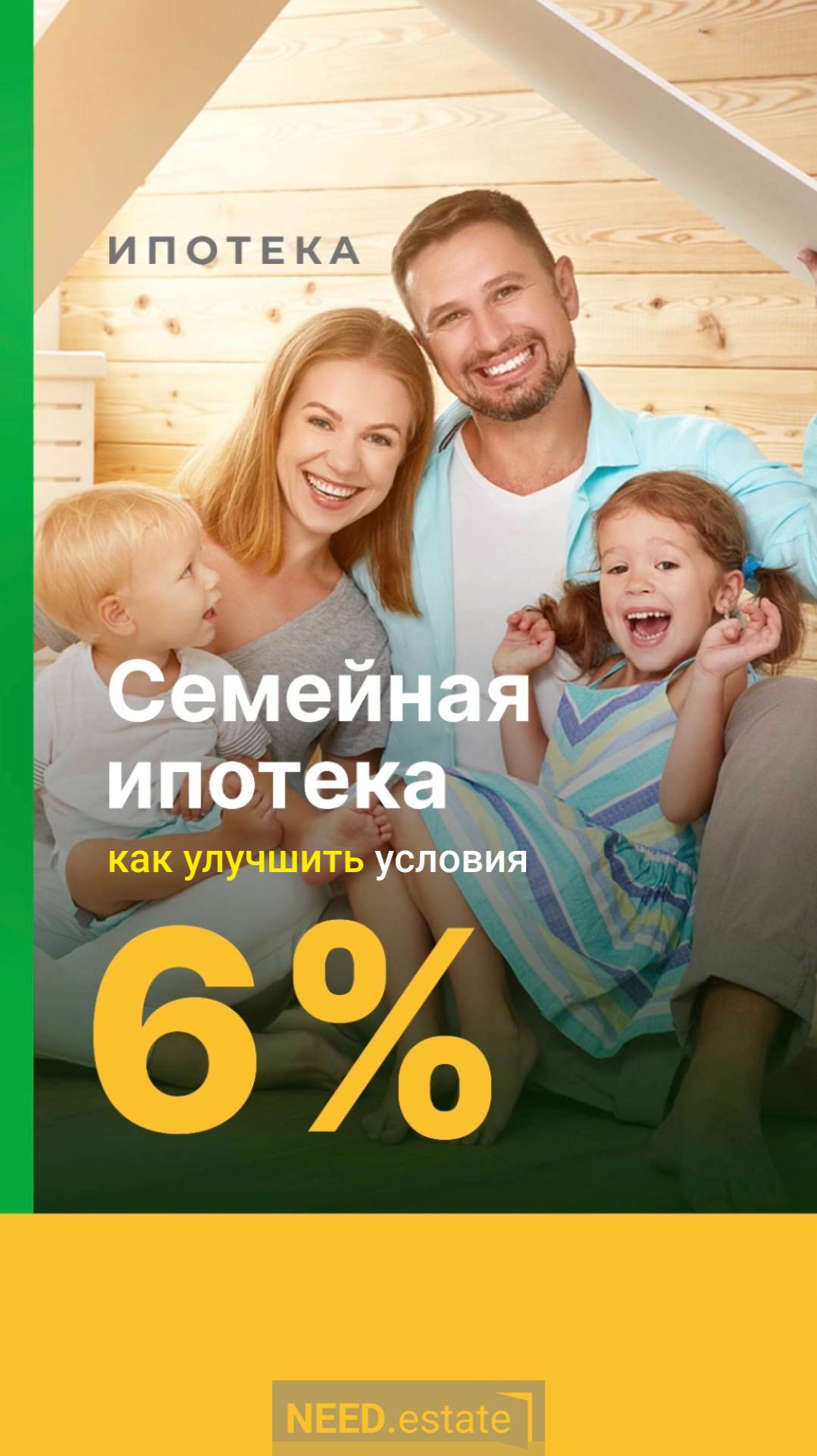 ИПОТЕКА 🏡 Льготные программы и соц выплаты для улучшения условий #деньги #дом