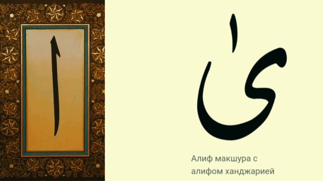 Кинжальный Алиф