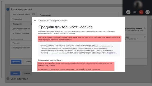 Консультация - 033: почему ремаркетинг в Google Ads не работает