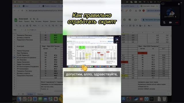 Как правильно отработать скрипт