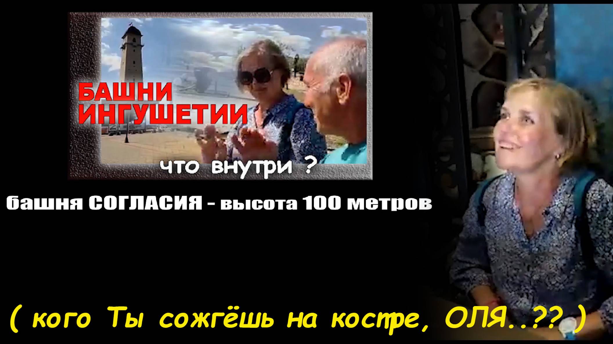Зал правителей Ингушетии. ( Башня Согласия. Магас