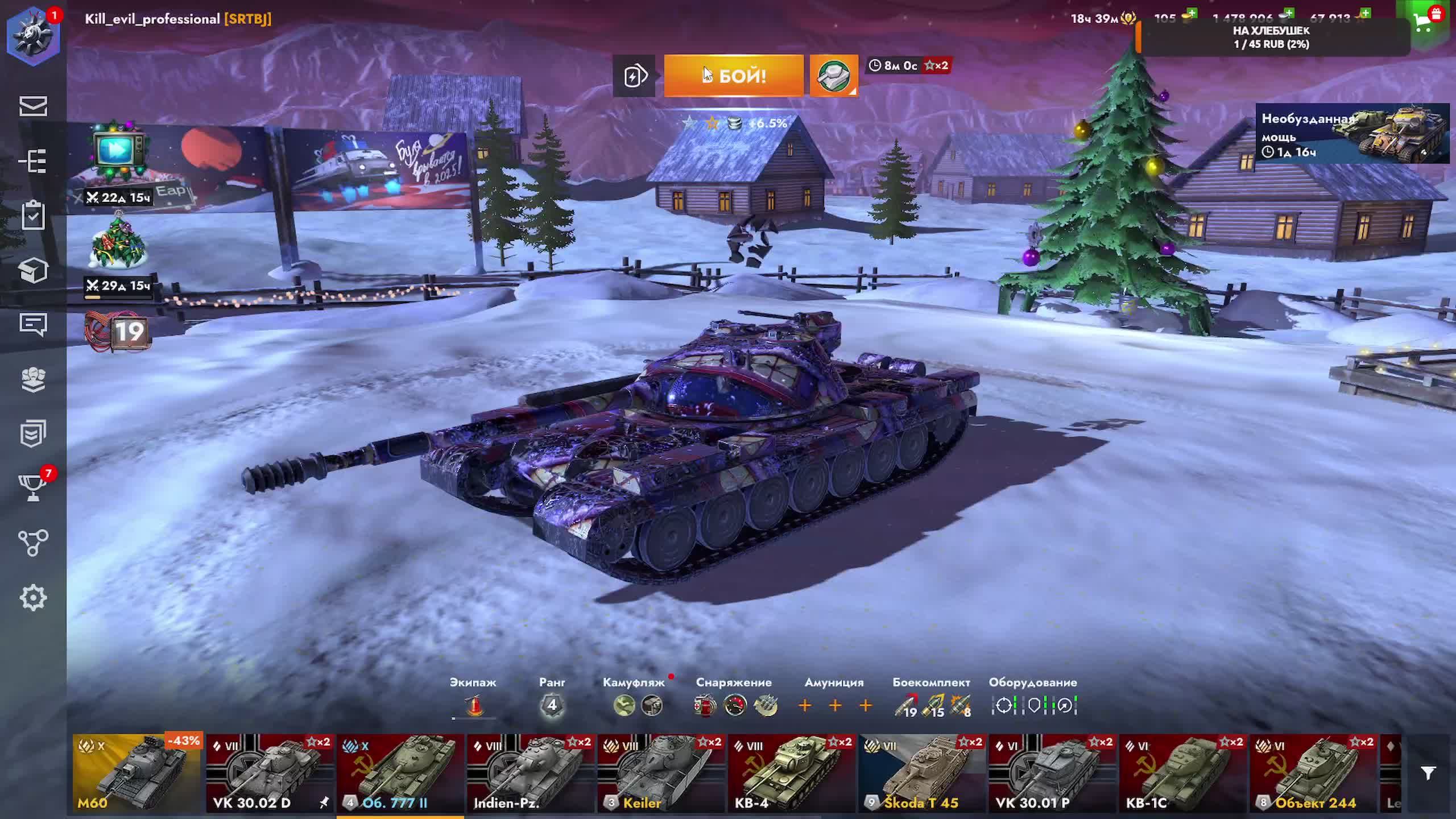 Играем в World of Tanks Blitz