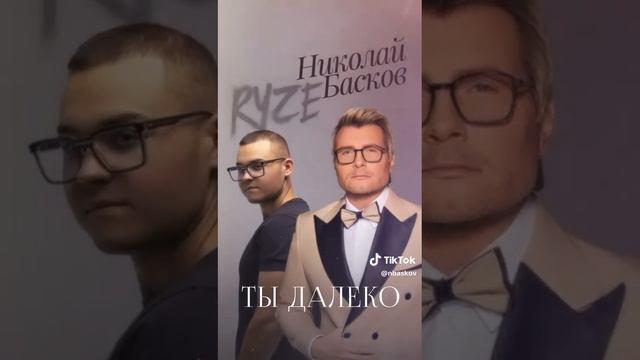 премьера трэка ты далеко. #рек.