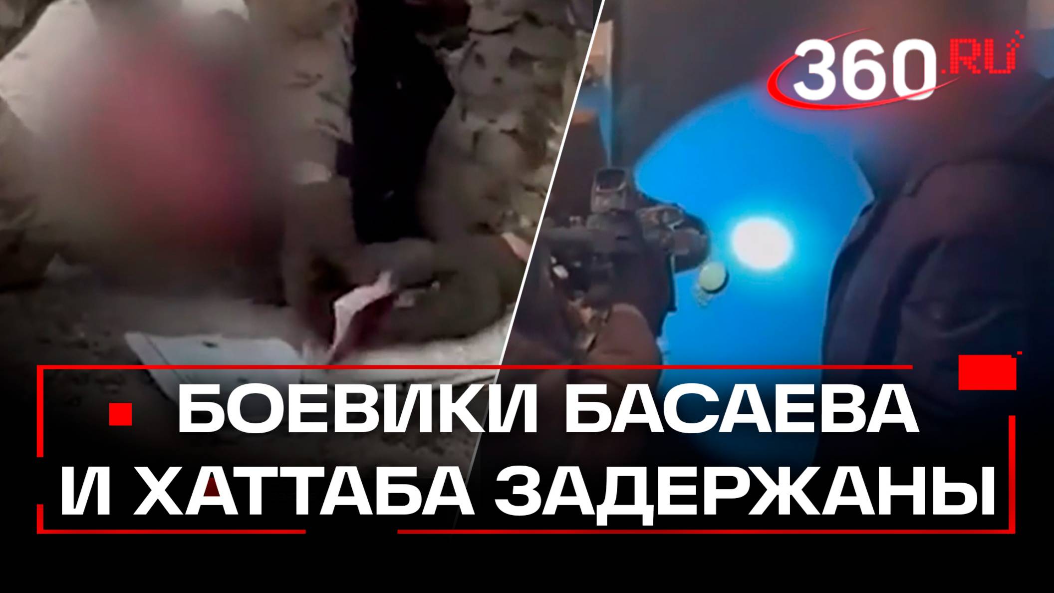 Участники отрядов Басаева и Хаттаба пойманы спустя 24 года