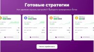 ДЕЛЮСЬ НАСТРОЙКАМИ БОТОВ #VELES / КАК НАЧАТЬ