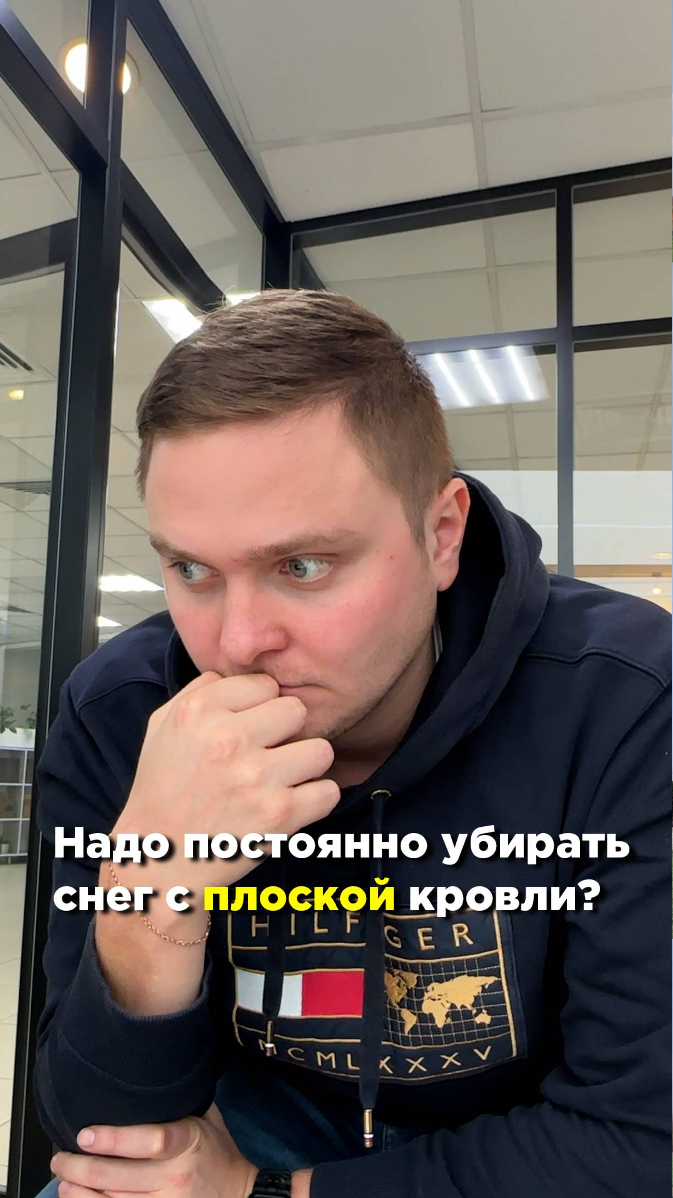 Плоская крыша заставит работать?🥲