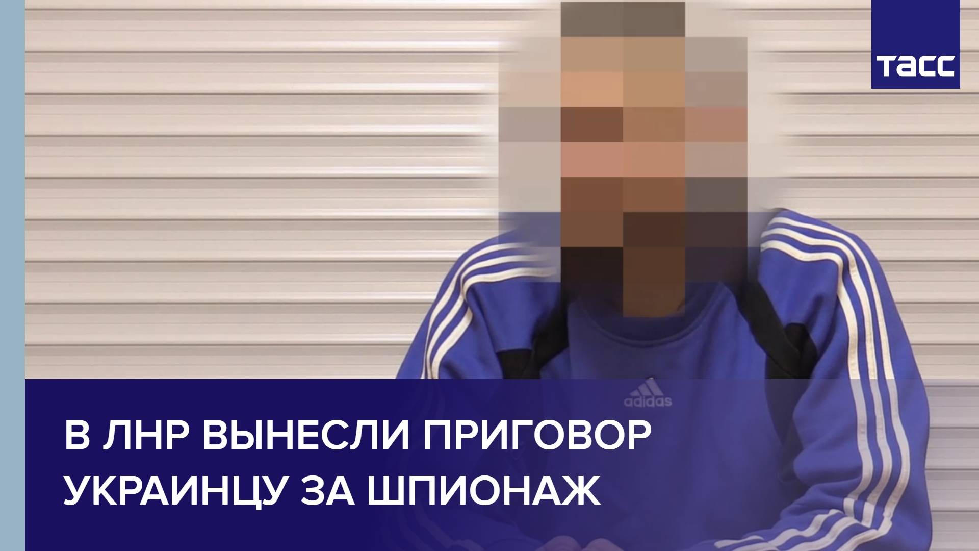 В ЛНР вынесли приговор украинцу за шпионаж