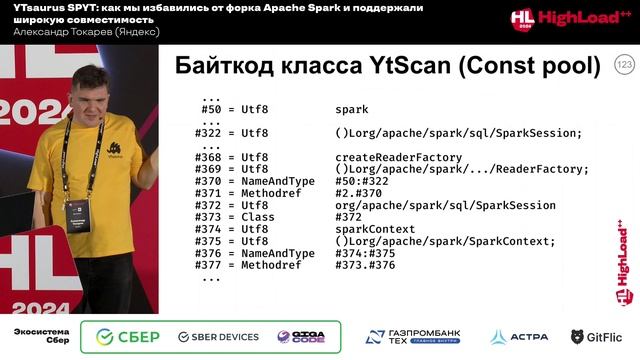 YTsaurus SPYT: как мы избавились от форка Apache Spark и поддержали широкую совместимость