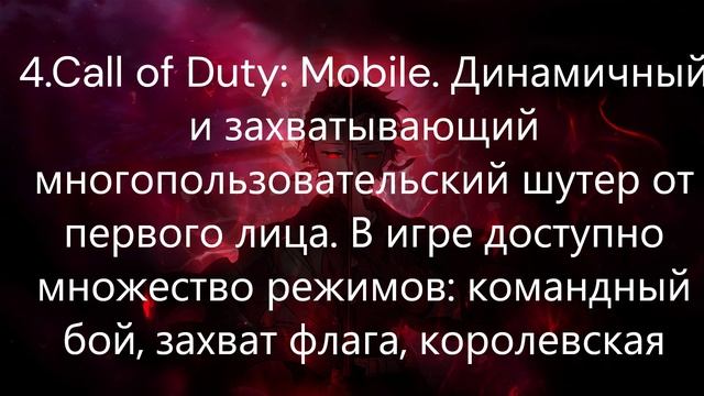 Топ 5 игр на телефон