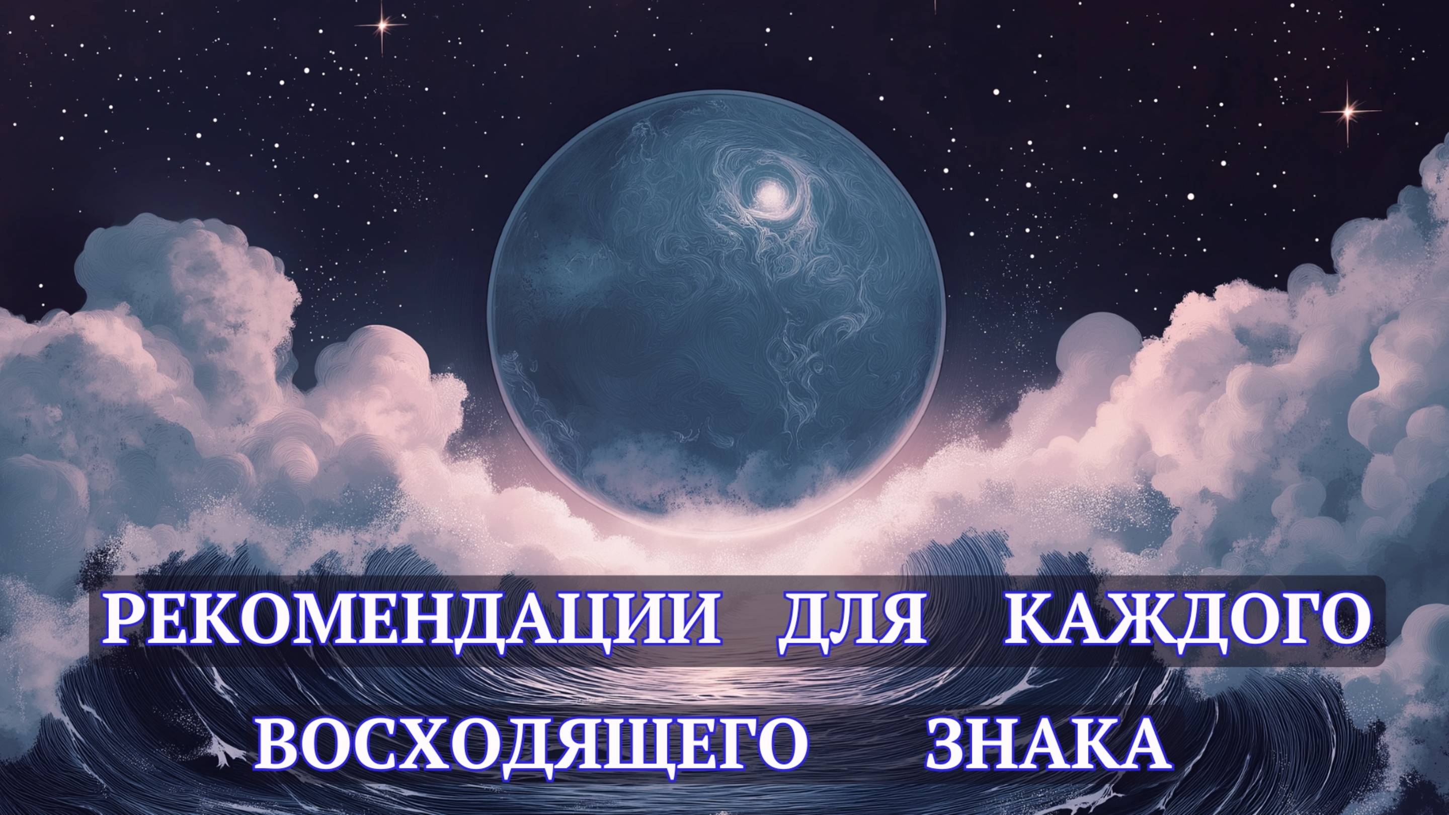2 часть прогноза с 16.12 по 31.12  2024 г.  Андрей Штоль.