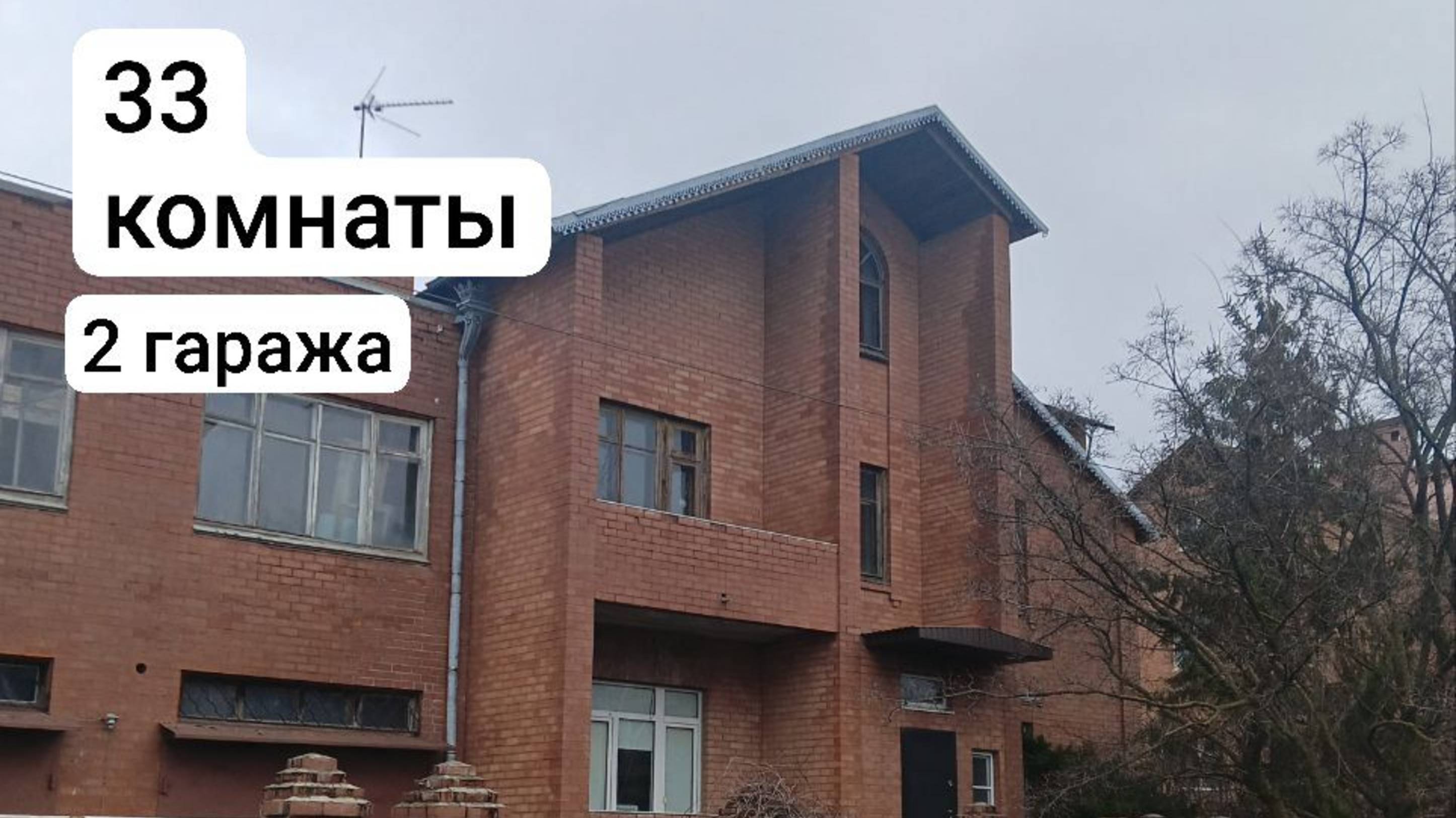 Здание для школы/гостиницы/реабилитации