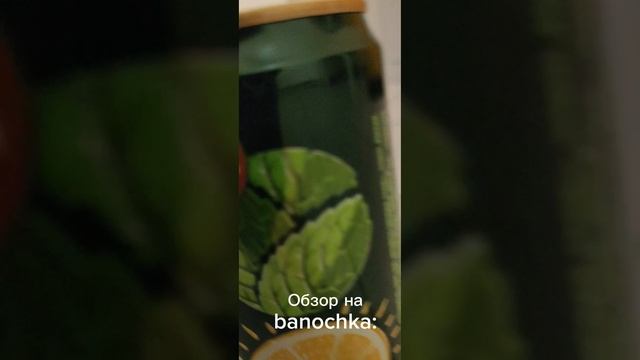 баночка