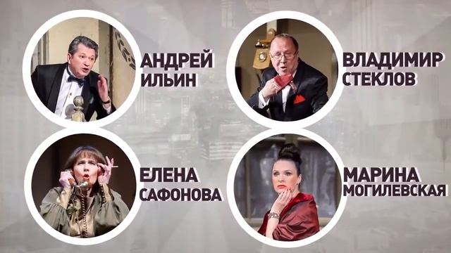 Детективная комедия "Слухи".  ДК "Выборгский", 15 февраля 2023 г. Петербург. Арт - гастроли.