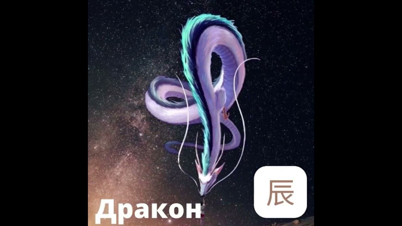 Для Драконов. Прогноз на 2023 год.