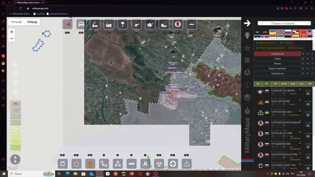 Обзор карты боевых действий Militarymaps Война на Украине за 14-15 декабря 2024 год.