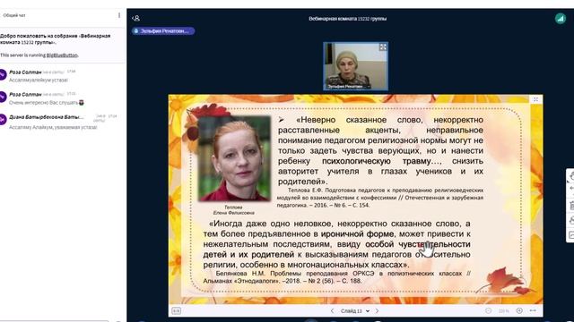 Духовно ориентированная педагогика. Лекция3(15232)
