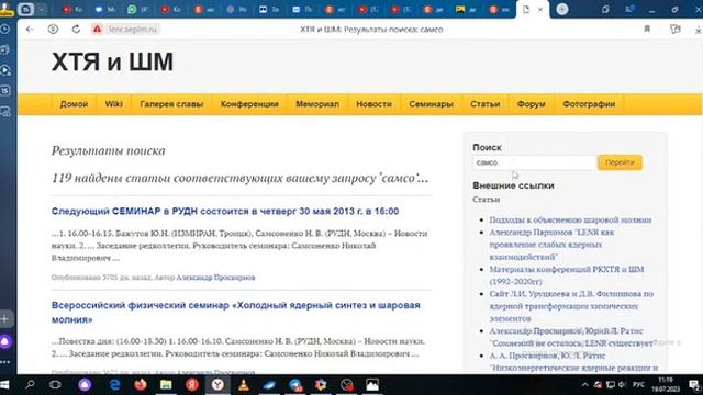 Что такое волна Де Бройля- воспоминания Николая Владимировича Самсоненко(РУДН) - Глобальная волна