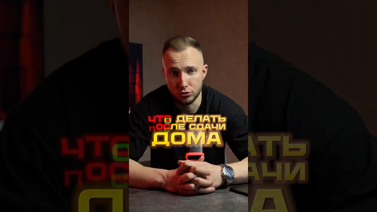 Важно об этом знать перед сдачей дома застройщиком