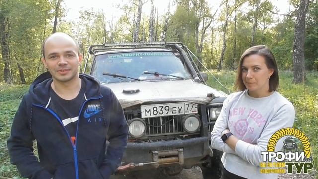 Трофи-тур 4х4 - Отзыв участников стандартного джип тура от 13.05.19