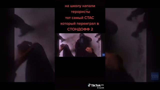 Типичный стандофер