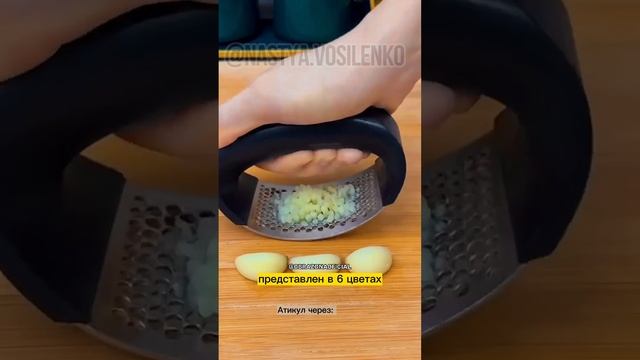 Как правильно давить чеснок