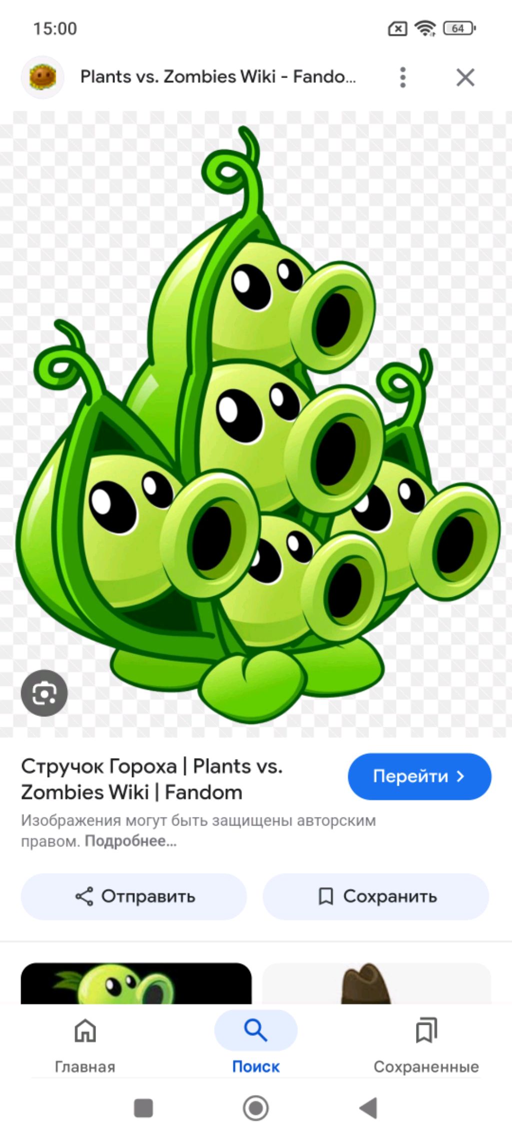 стрим ттд