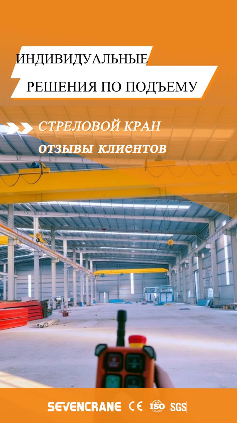 Двухбалочный мостовой кран в работе!