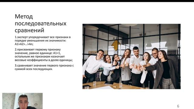 1162 Бардин Е. И. Метод экспертных оценок