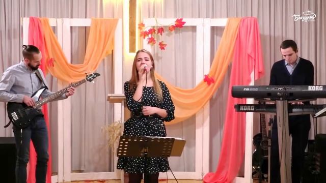 Твой дом - христианская песня