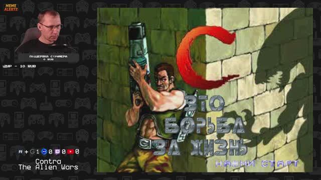 C: The Contra Adventure - играем на [PS1] (вспоминаем, треним игры и просто болтаем)