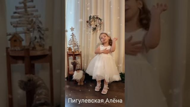 Пигулевская Алёна