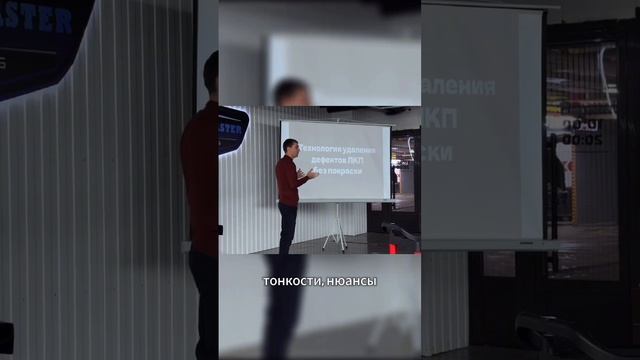 Первый международный семинар по детейллингу