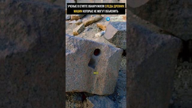 УЧЕНЫЕ В ЕГИПТЕ ОБНАРУЖИЛИ СЛЕДЫ ДРЕВНИХ МАШИН КОТОРЫЕ НЕ МОГУТ ОБЪЯСНИТЬ #египет #атланты