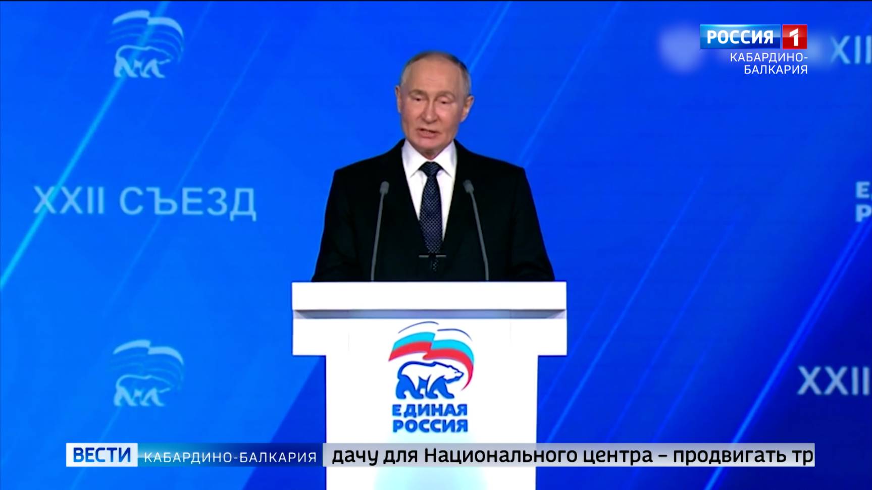 Владимир Путин посетил Национальный центр «Россия» в Москве