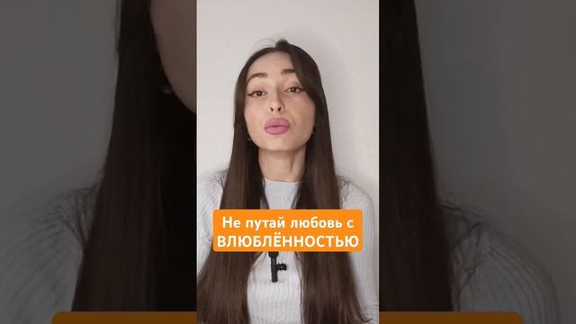 С первого взгляда бывает только ВЛЮБЛЁННОСТЬ