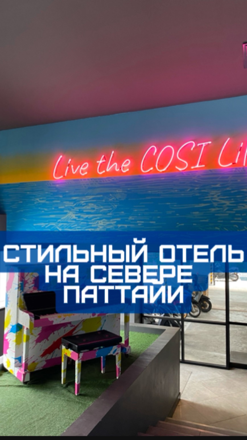 Cosi Pattaya 3*