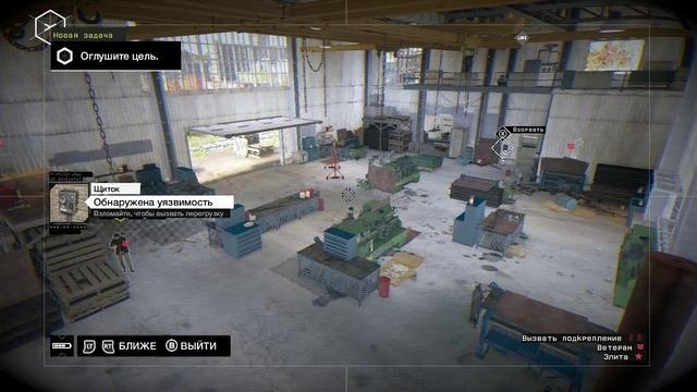 WATCH_DOGS™ 80 серия