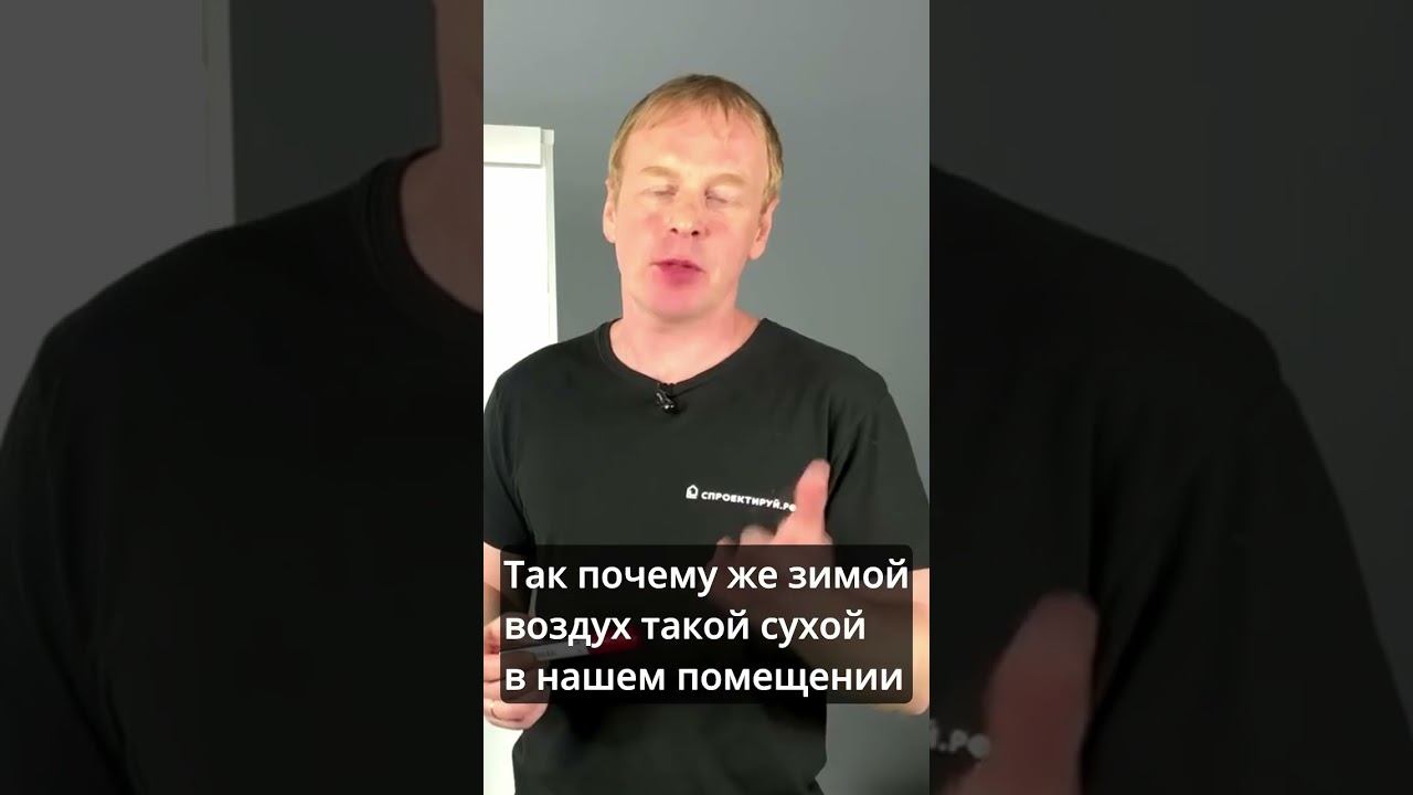 Теплые полы сушат воздух?