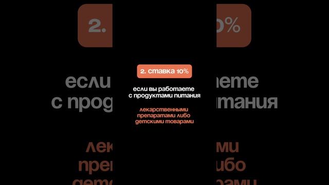 Секреты налоговой оптимизации НДС, о которых мало кто знает