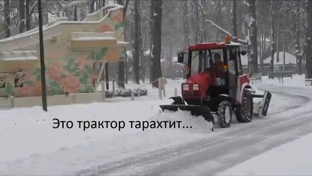 Трактор