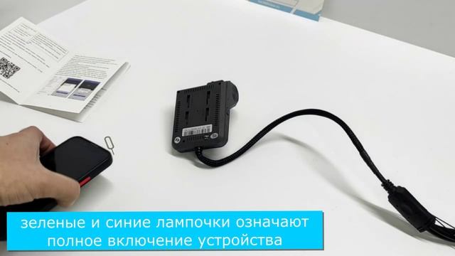 Подключение 3х канального регистратора к 4G сети