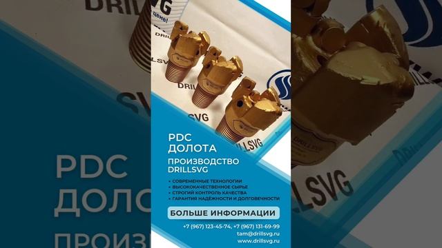 PDC долота D76. Цена🔥 +79671234574 #pdc #долото #бурение #качество #производство #алмазноебурение