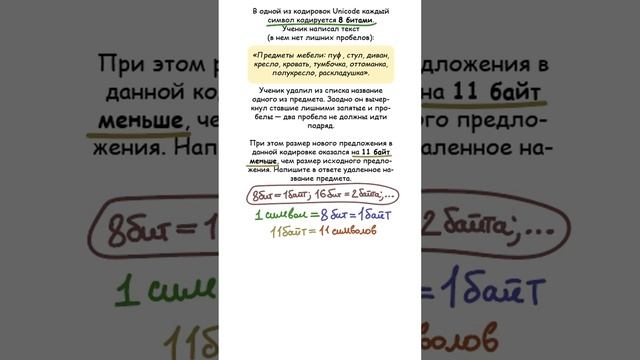 Разбор 1 задания ОГЭ по информатике 2025