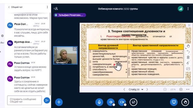 Духовно ориентированная педагогика. Лекция2(15232)