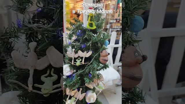 Предновогодняя ярмарка Триумф Молл в Саратове