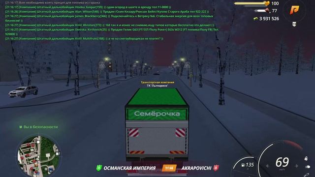 RADMIR CRMP 2024-12-16 20-49-58 - Trim
