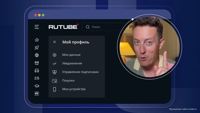 Что нового появилось на RUTUBE в июле 2023？