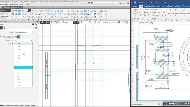 Колесо зубчатое в Компас-График
